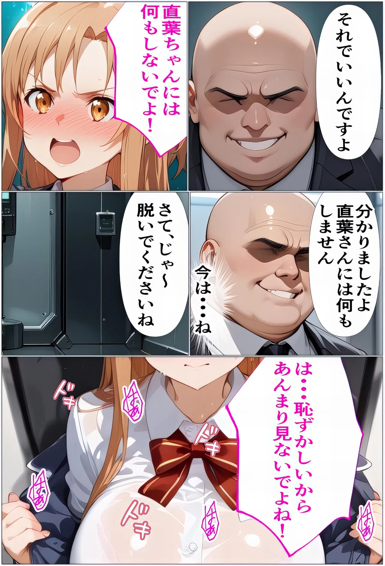 Manga Page 18