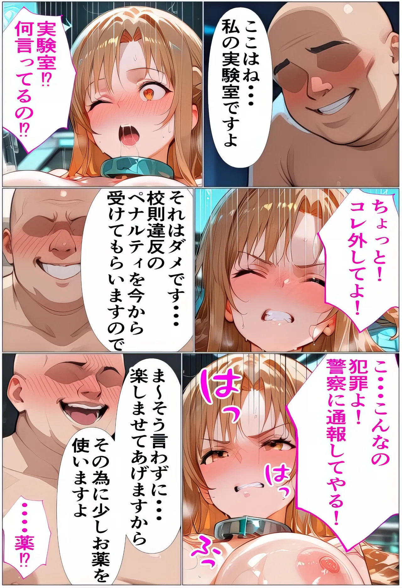 Manga Page 50
