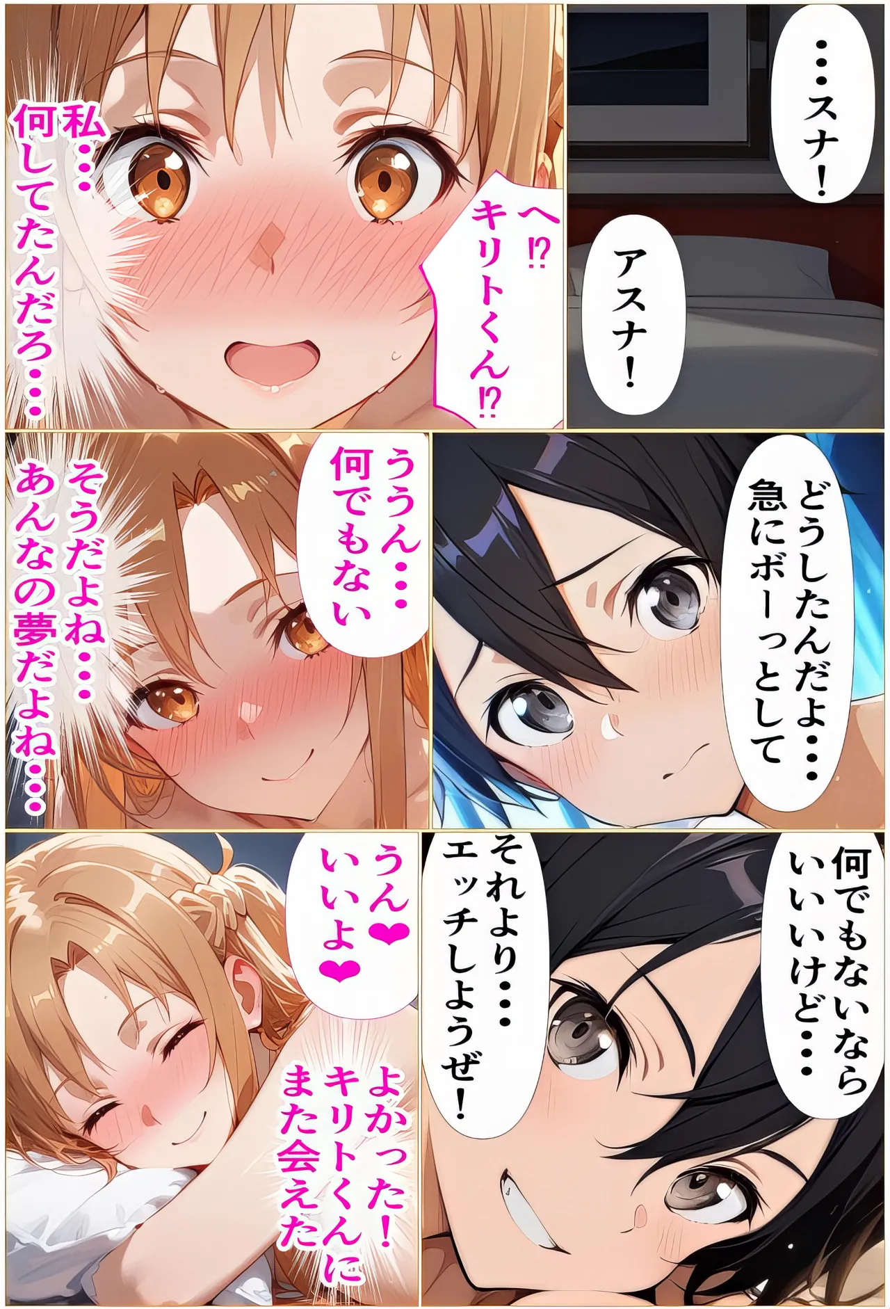 Manga Page 76
