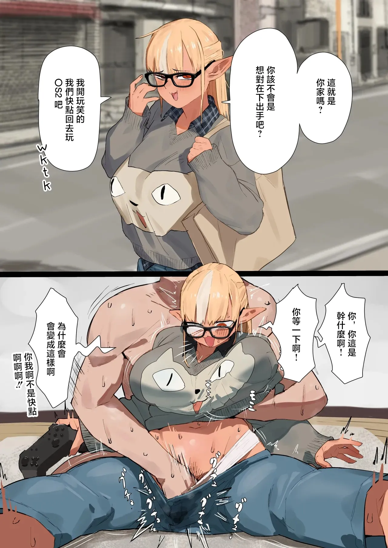 Manga Page 1