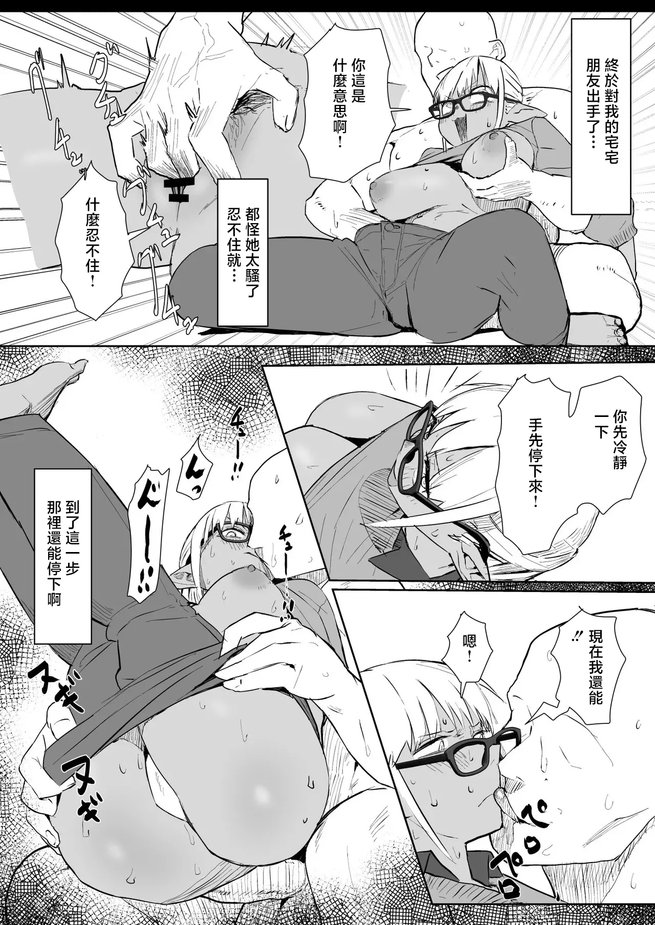 Manga Page 2