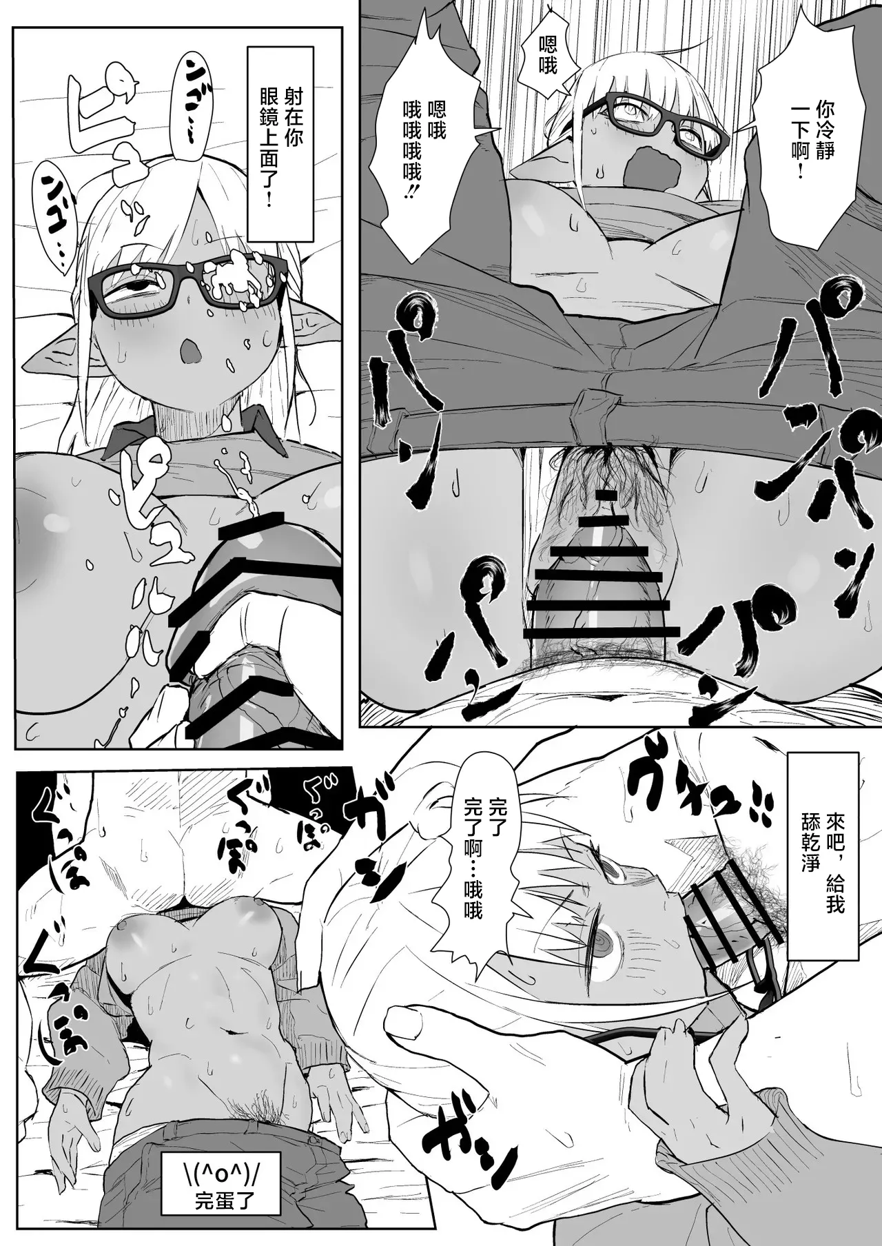 Manga Page 4