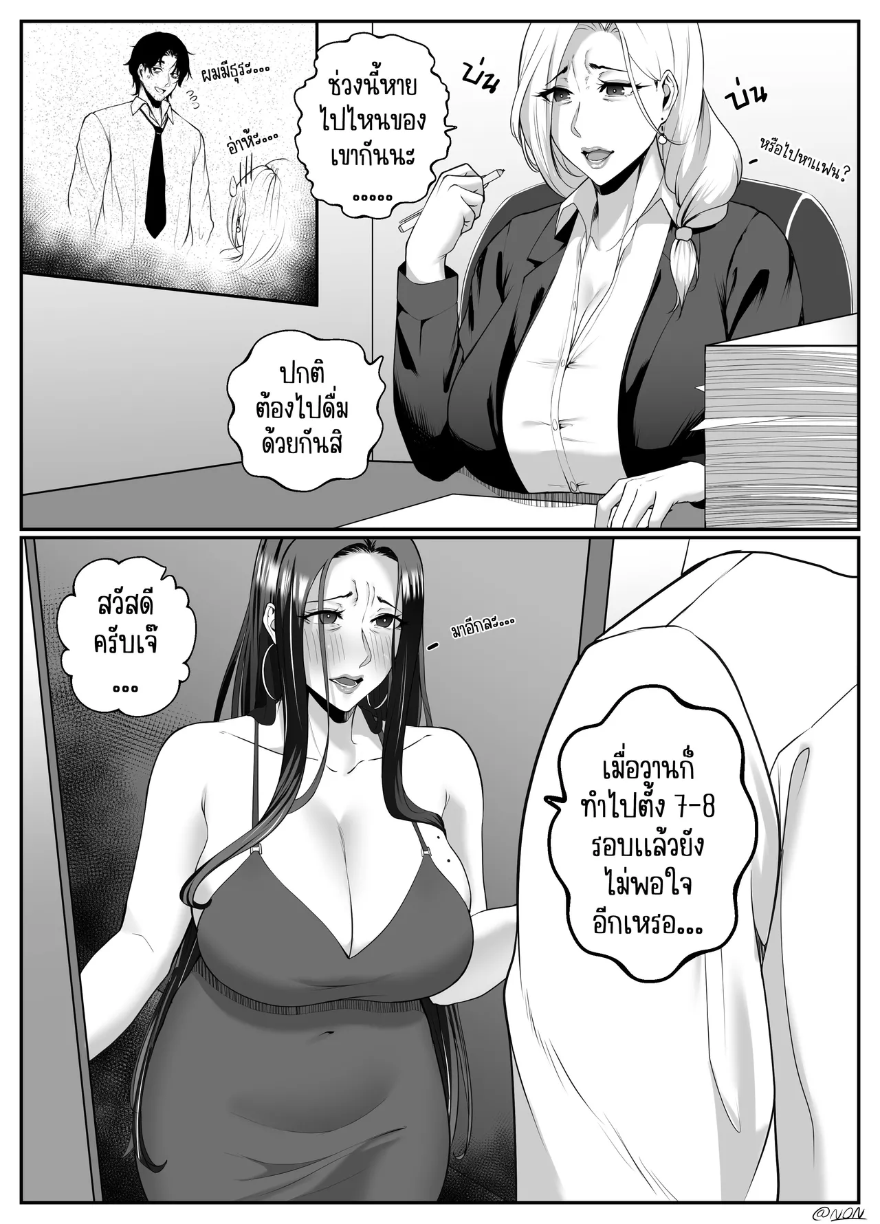 Manga Page 56