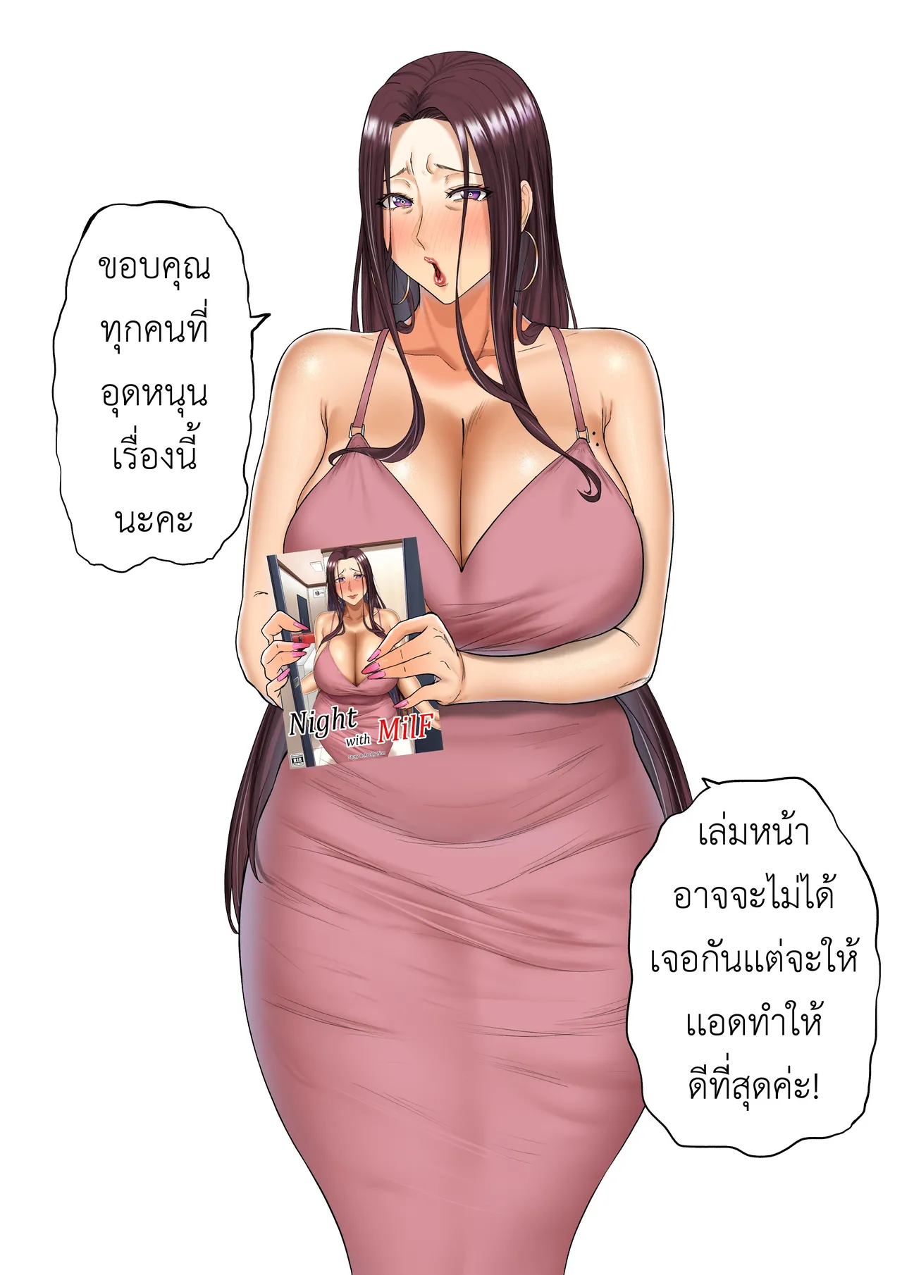 Manga Page 61