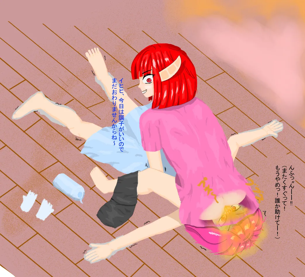 Manga Page 608