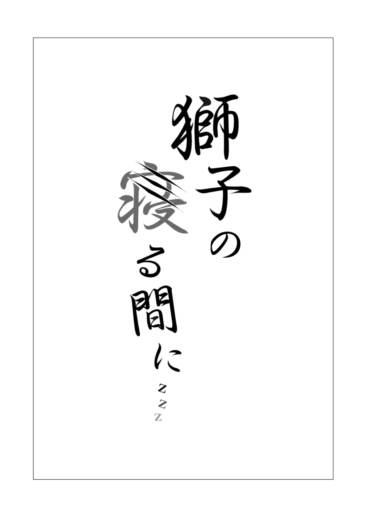 Manga Page 2