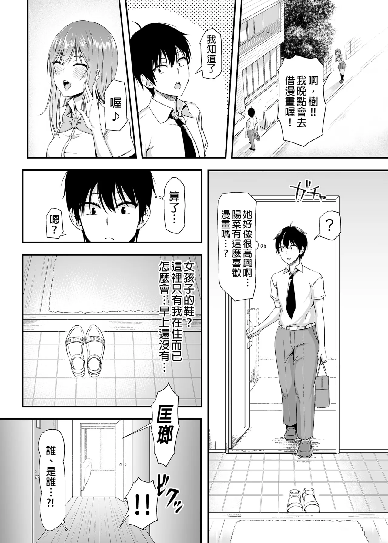 Manga Page 7