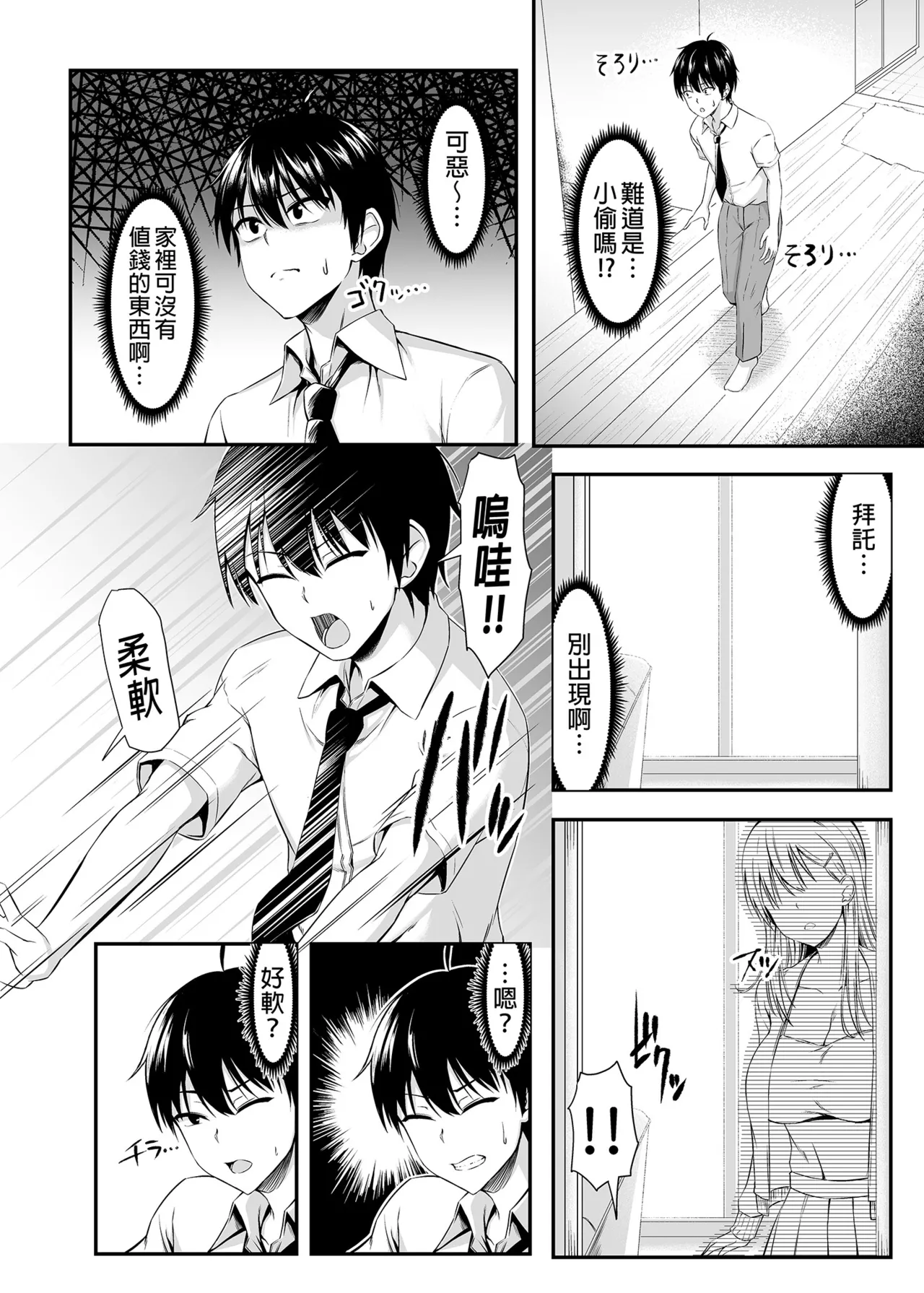 Manga Page 8