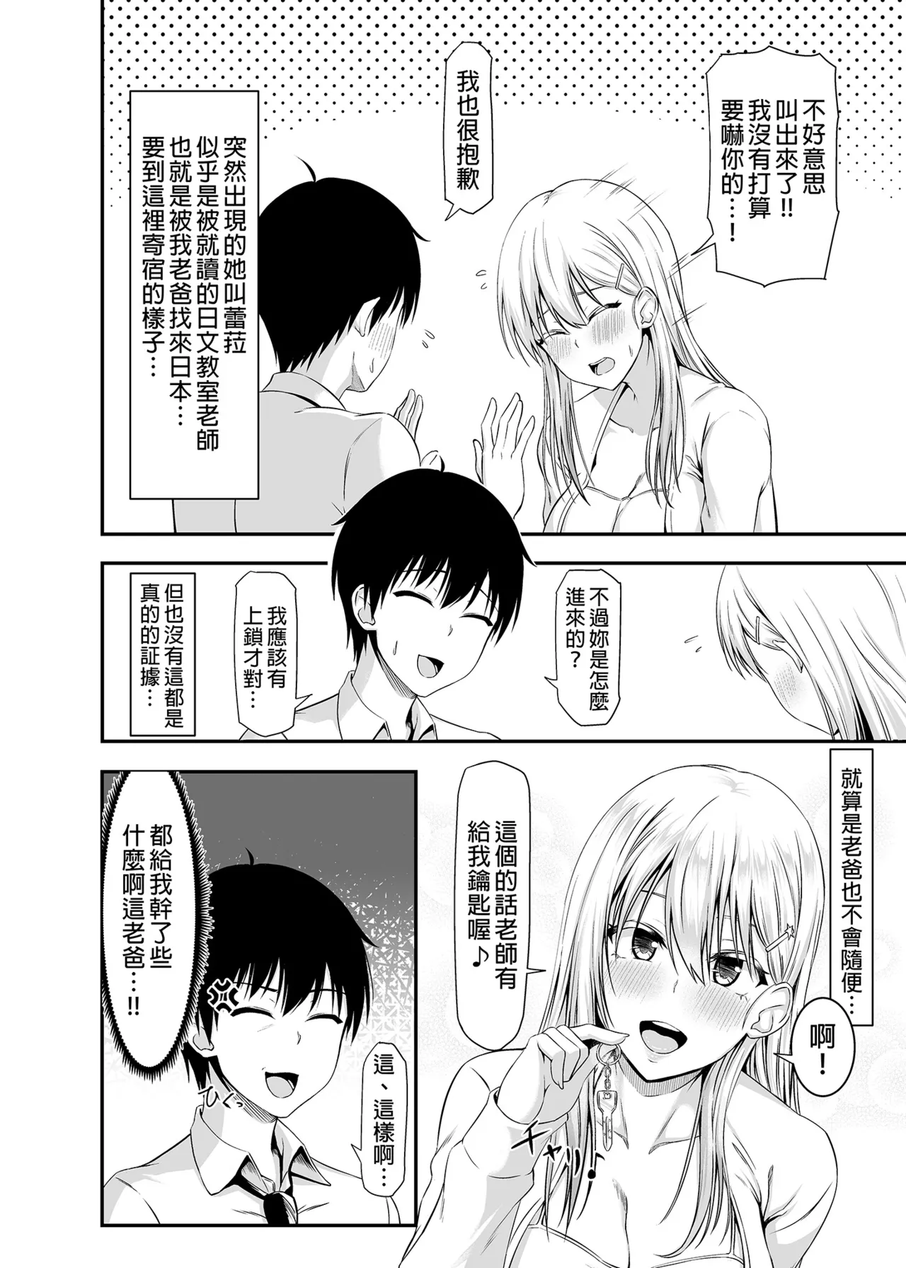 Manga Page 10