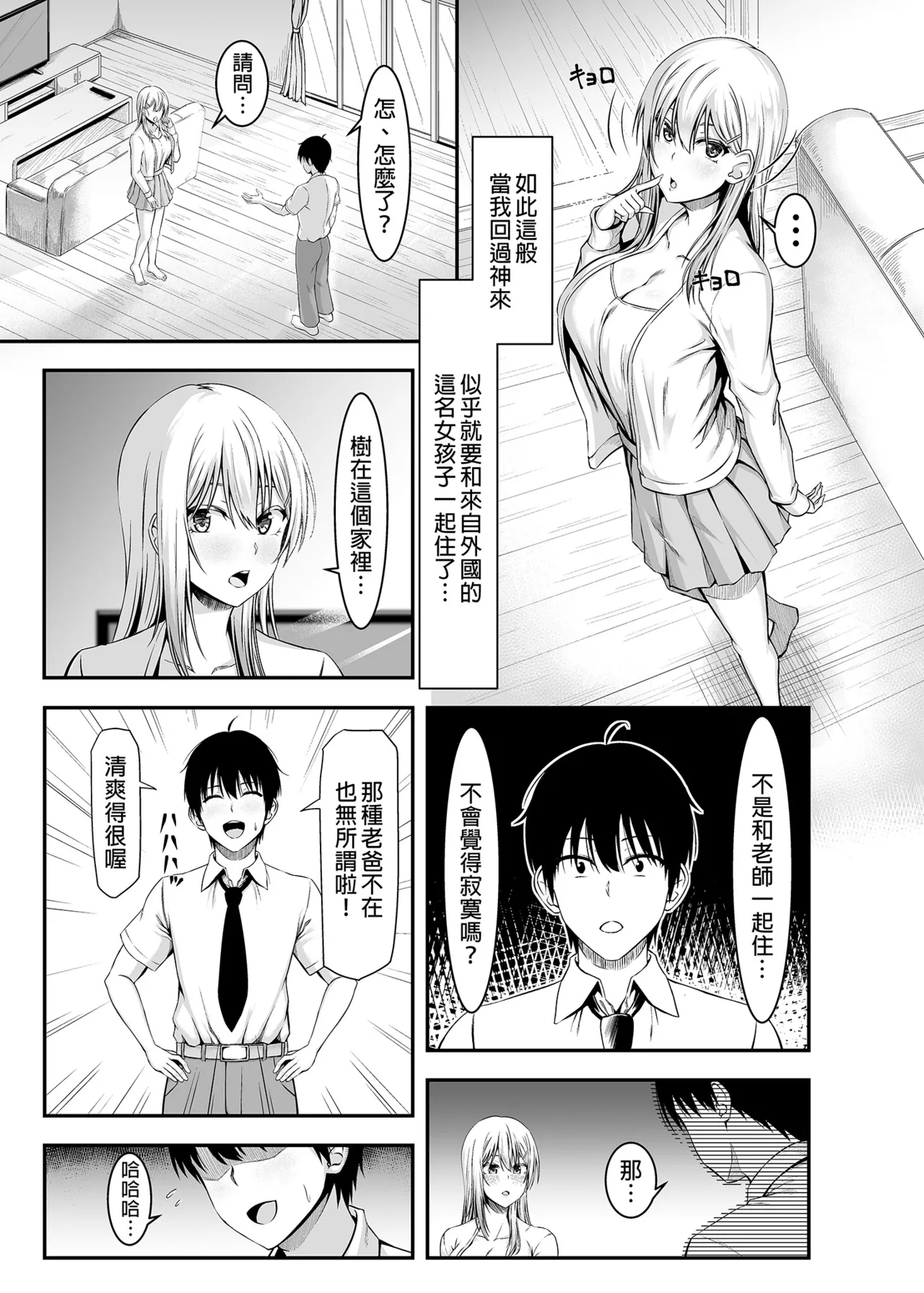 Manga Page 11