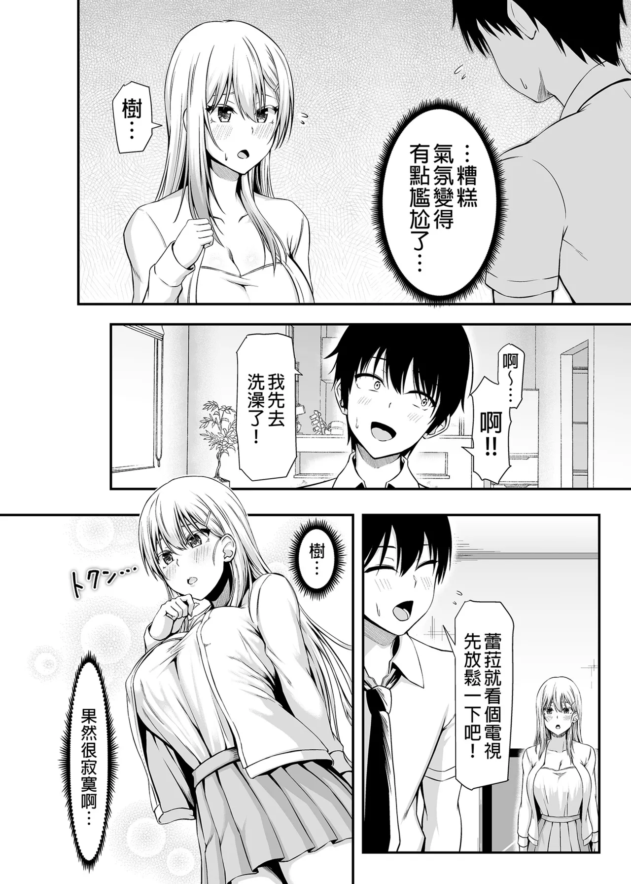 Manga Page 12