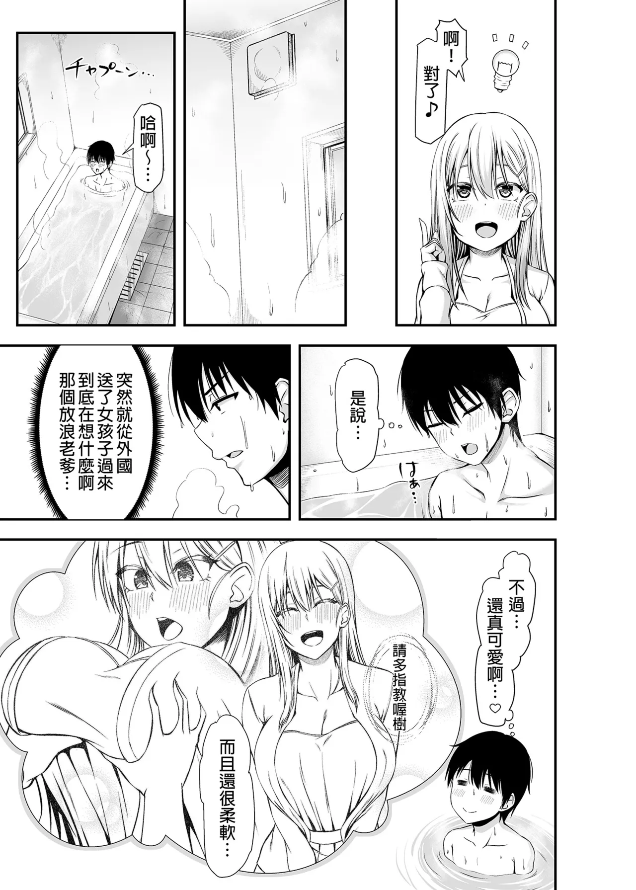 Manga Page 13