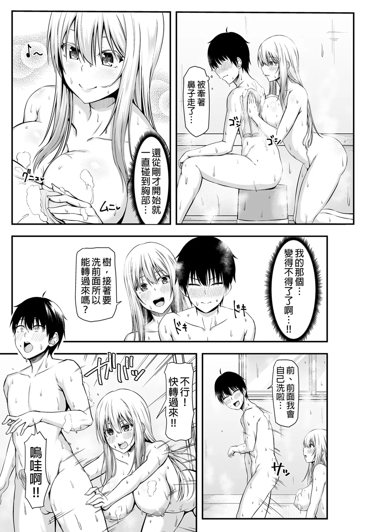 Manga Page 15