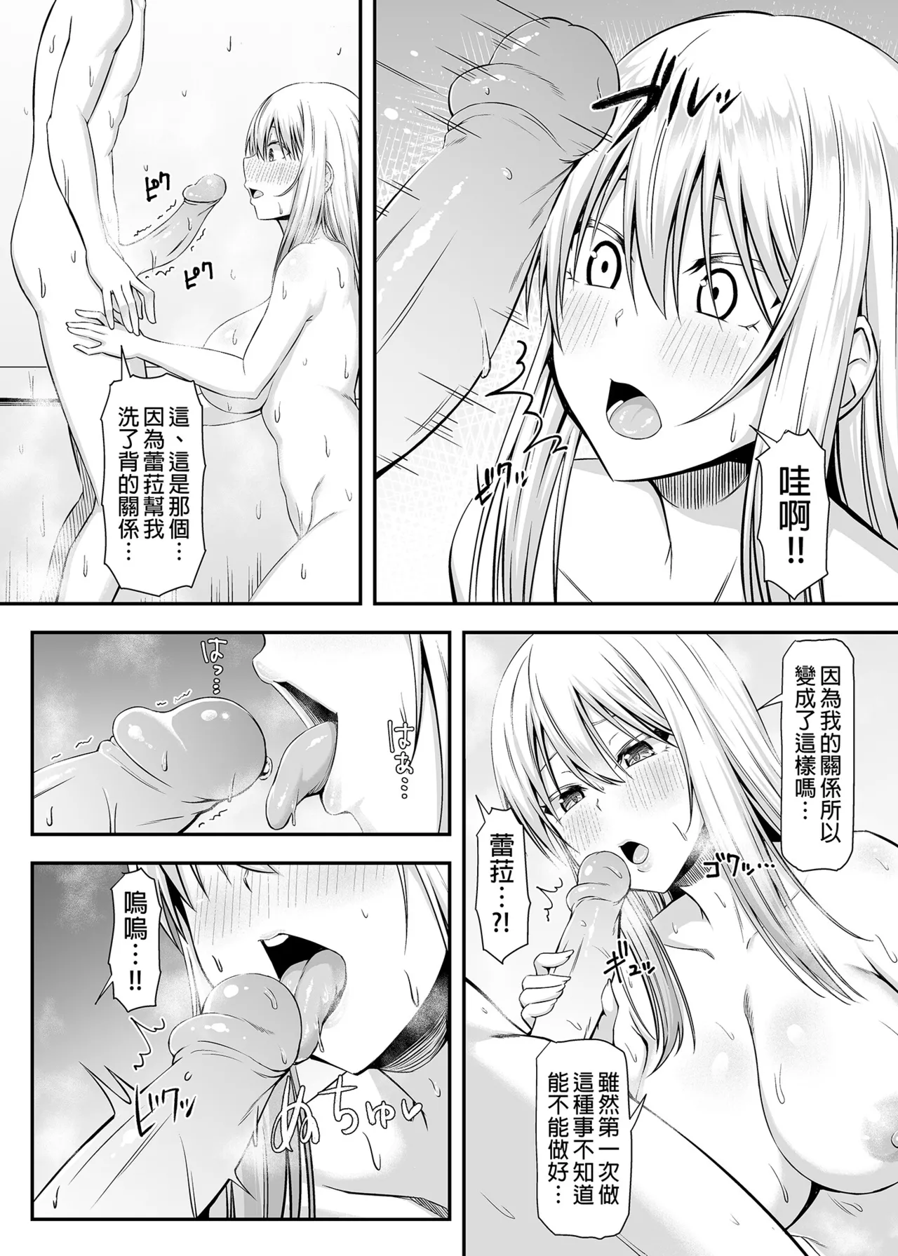 Manga Page 16