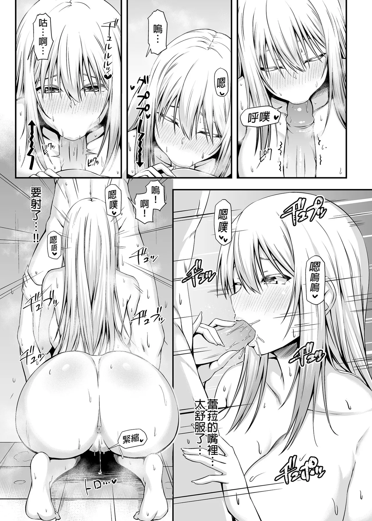 Manga Page 17