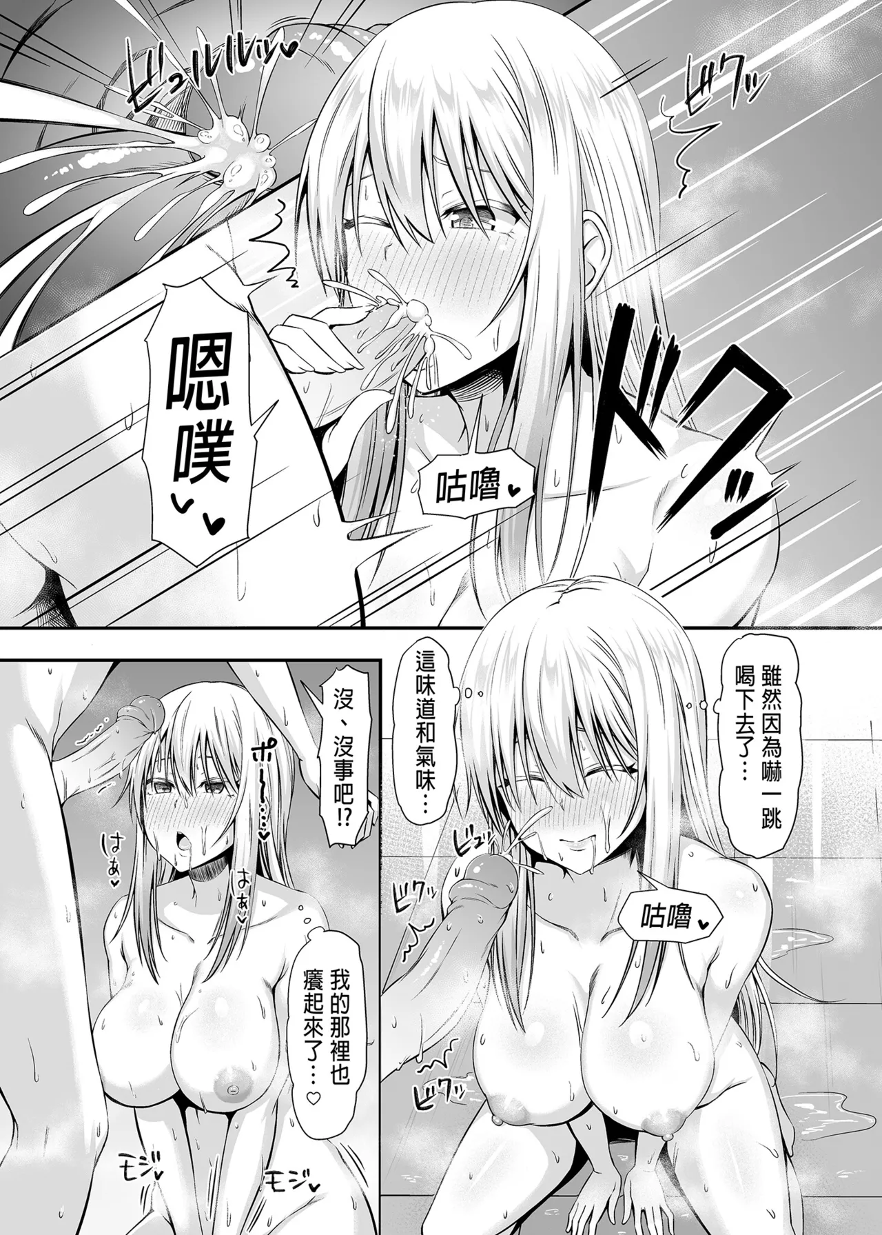 Manga Page 18