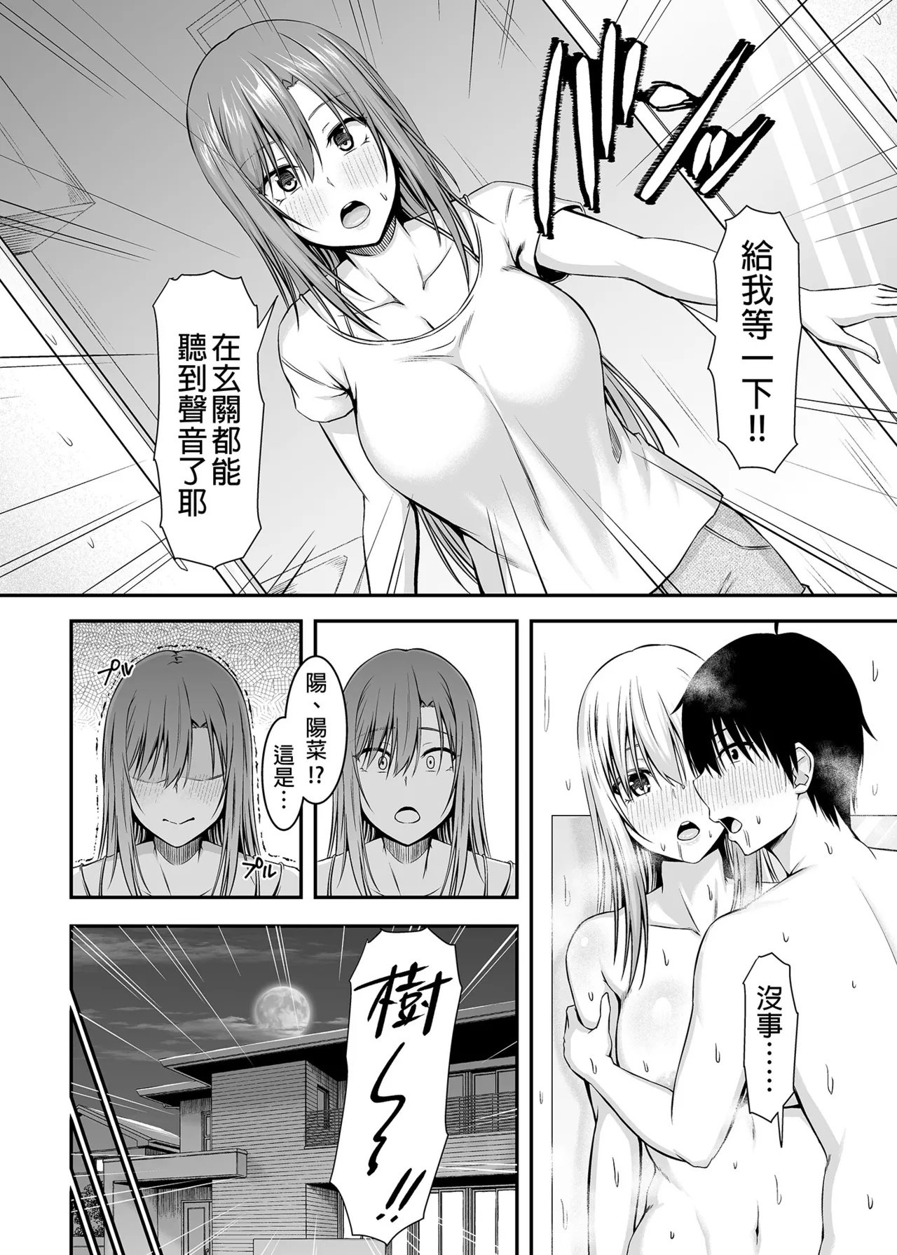 Manga Page 26