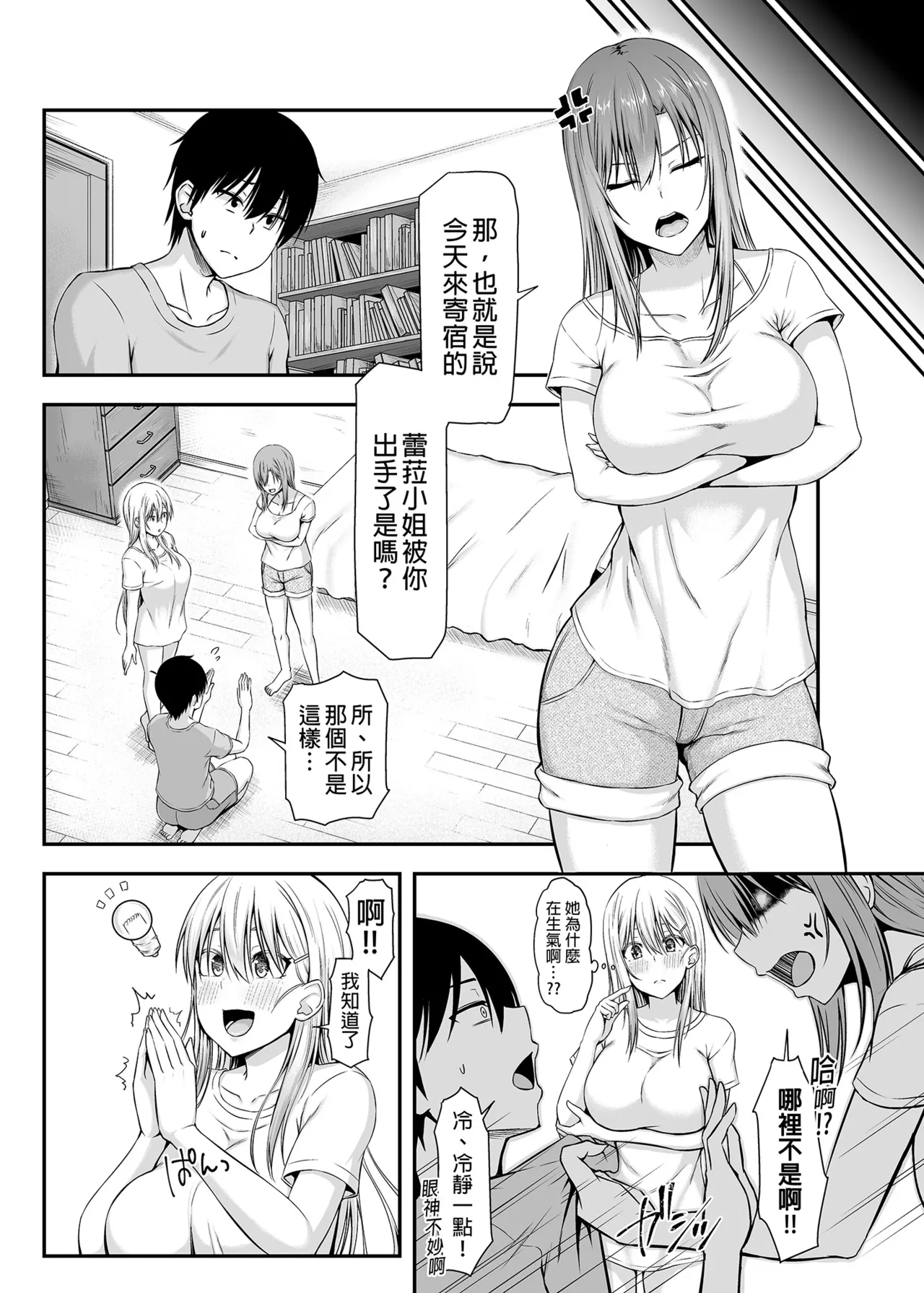 Manga Page 27