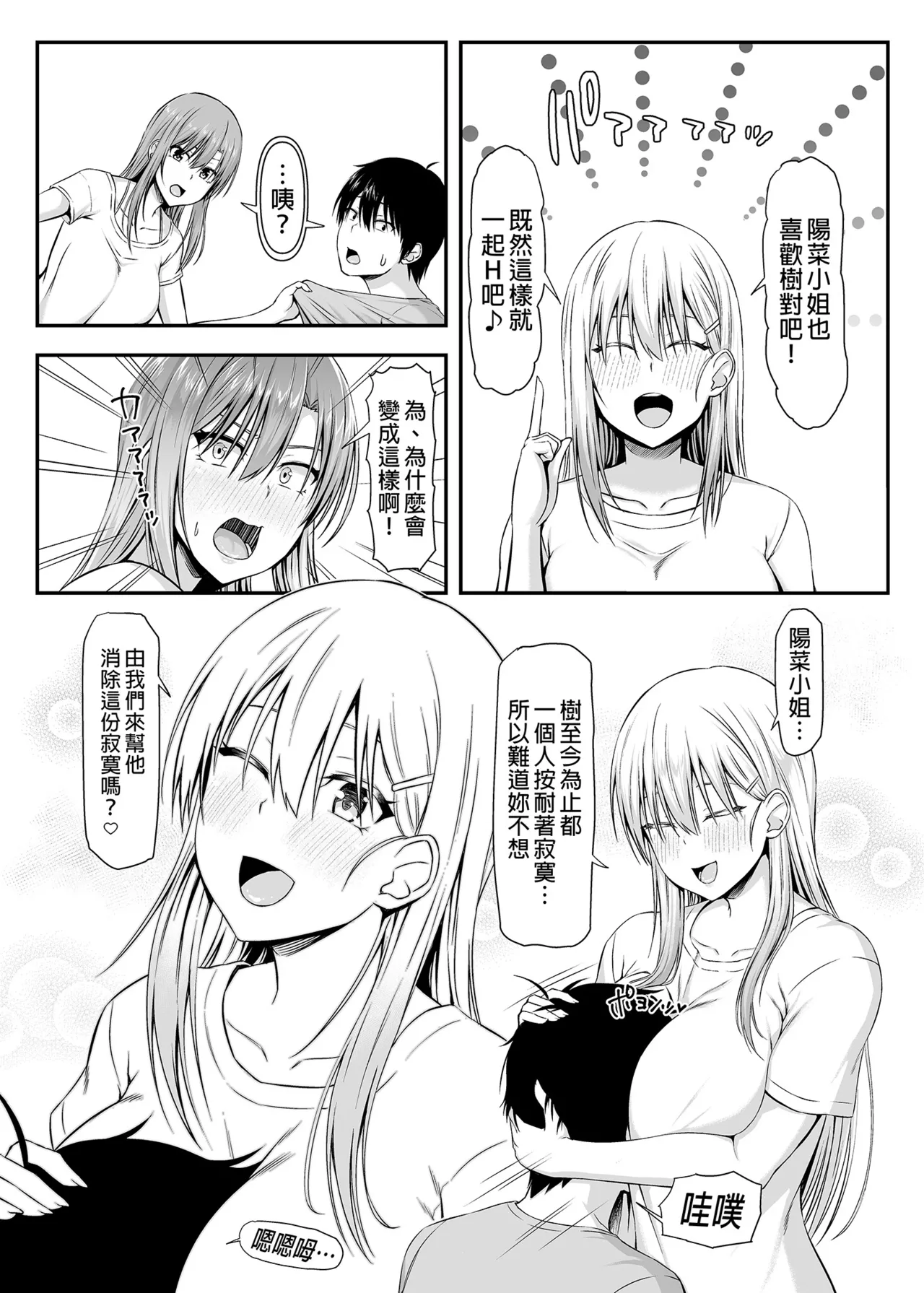 Manga Page 28