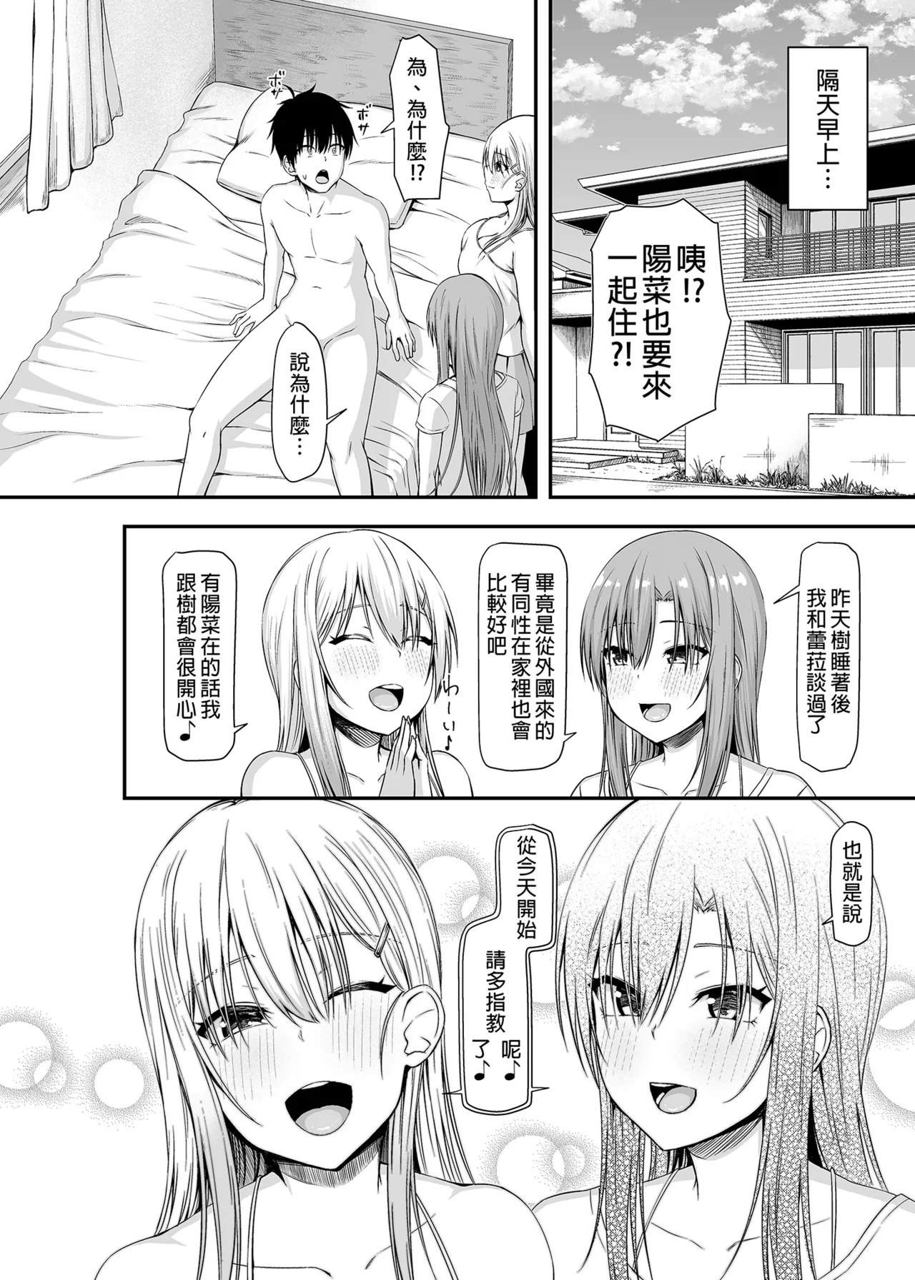 Manga Page 42