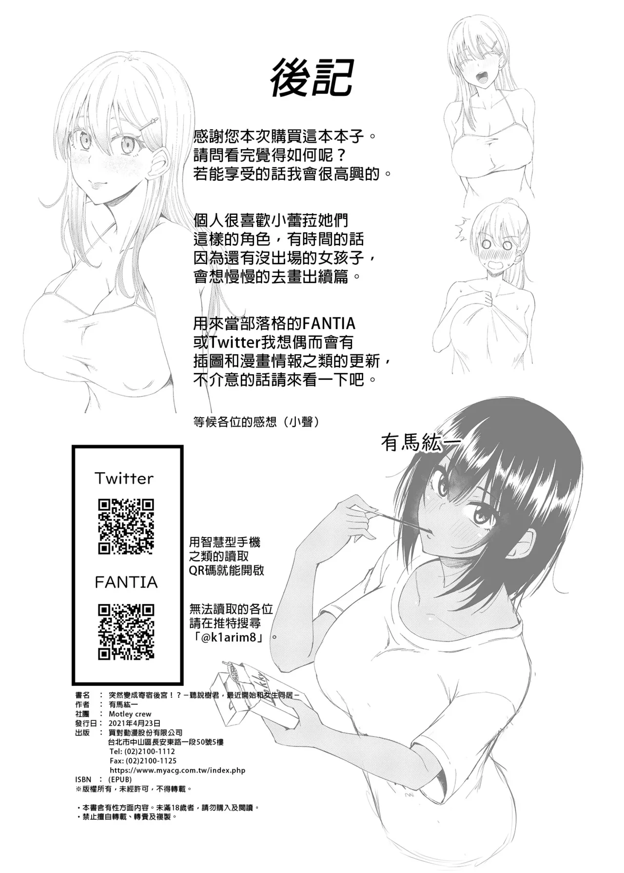 Manga Page 43