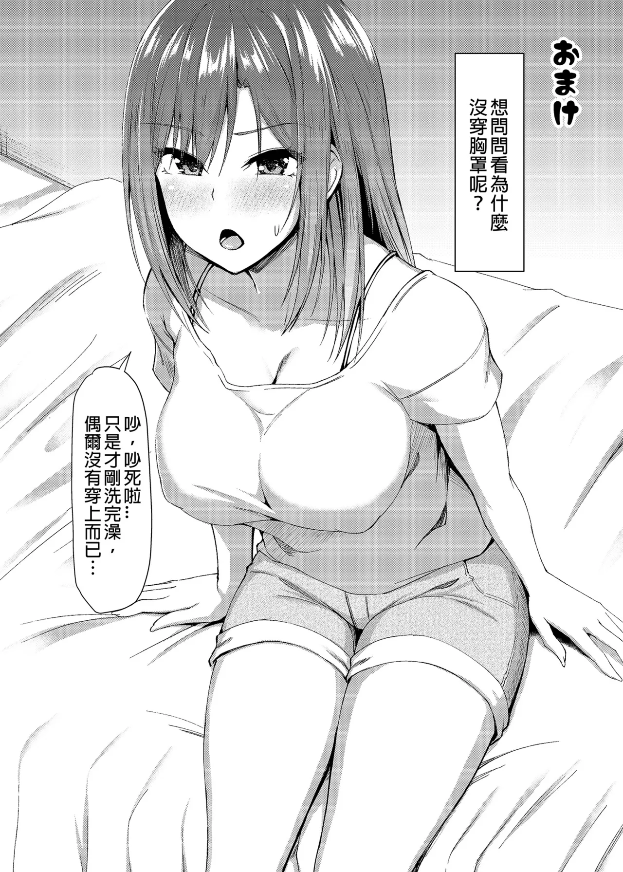 Manga Page 44