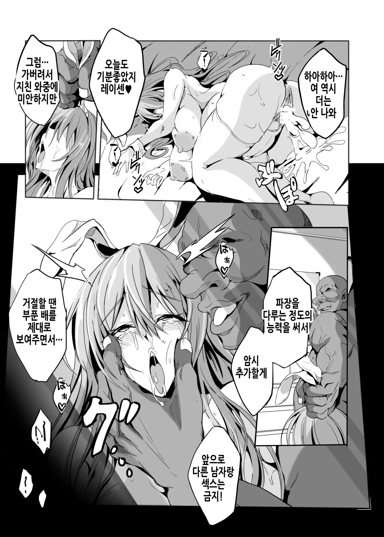 Manga Page 25