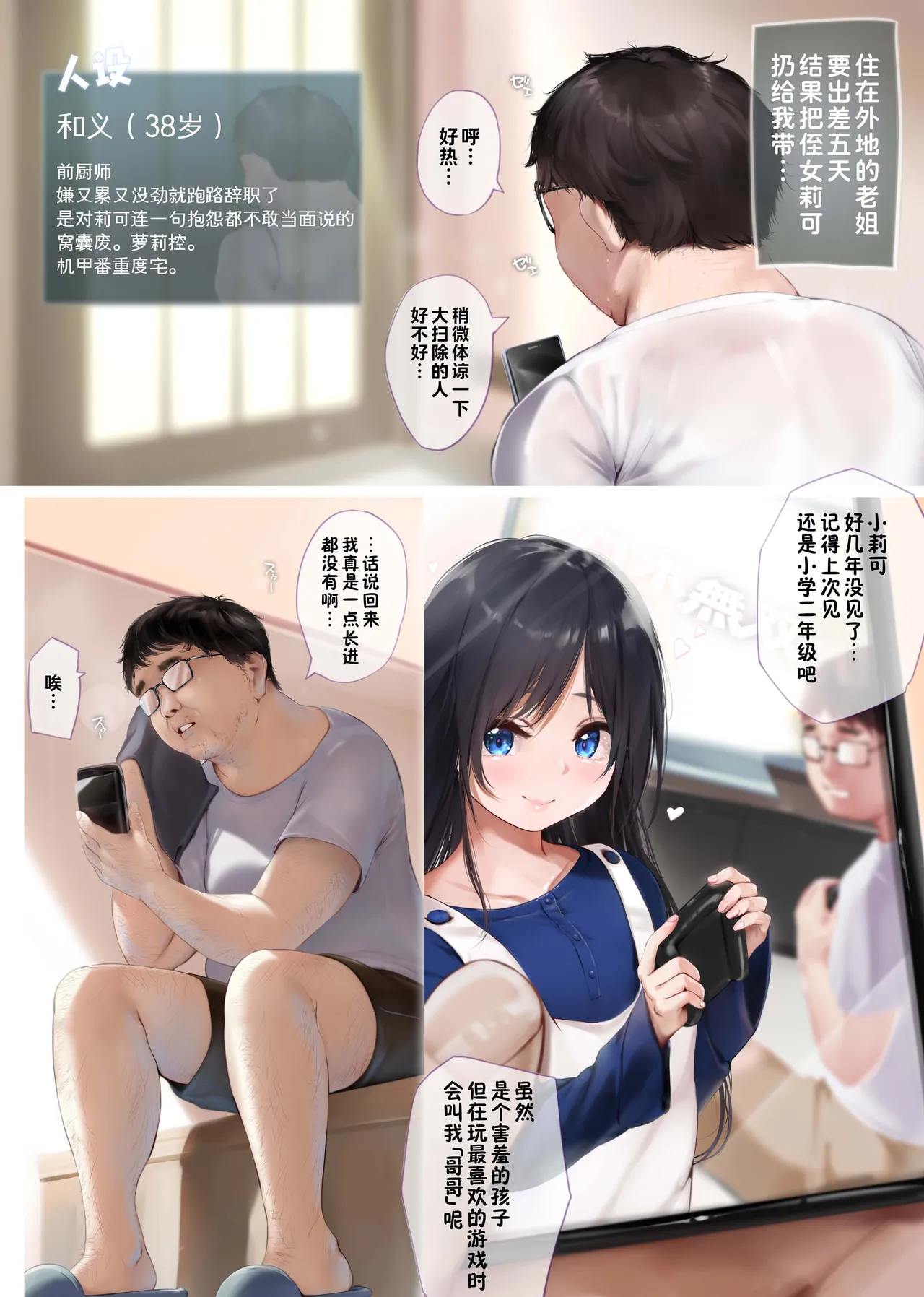 Manga Page 3