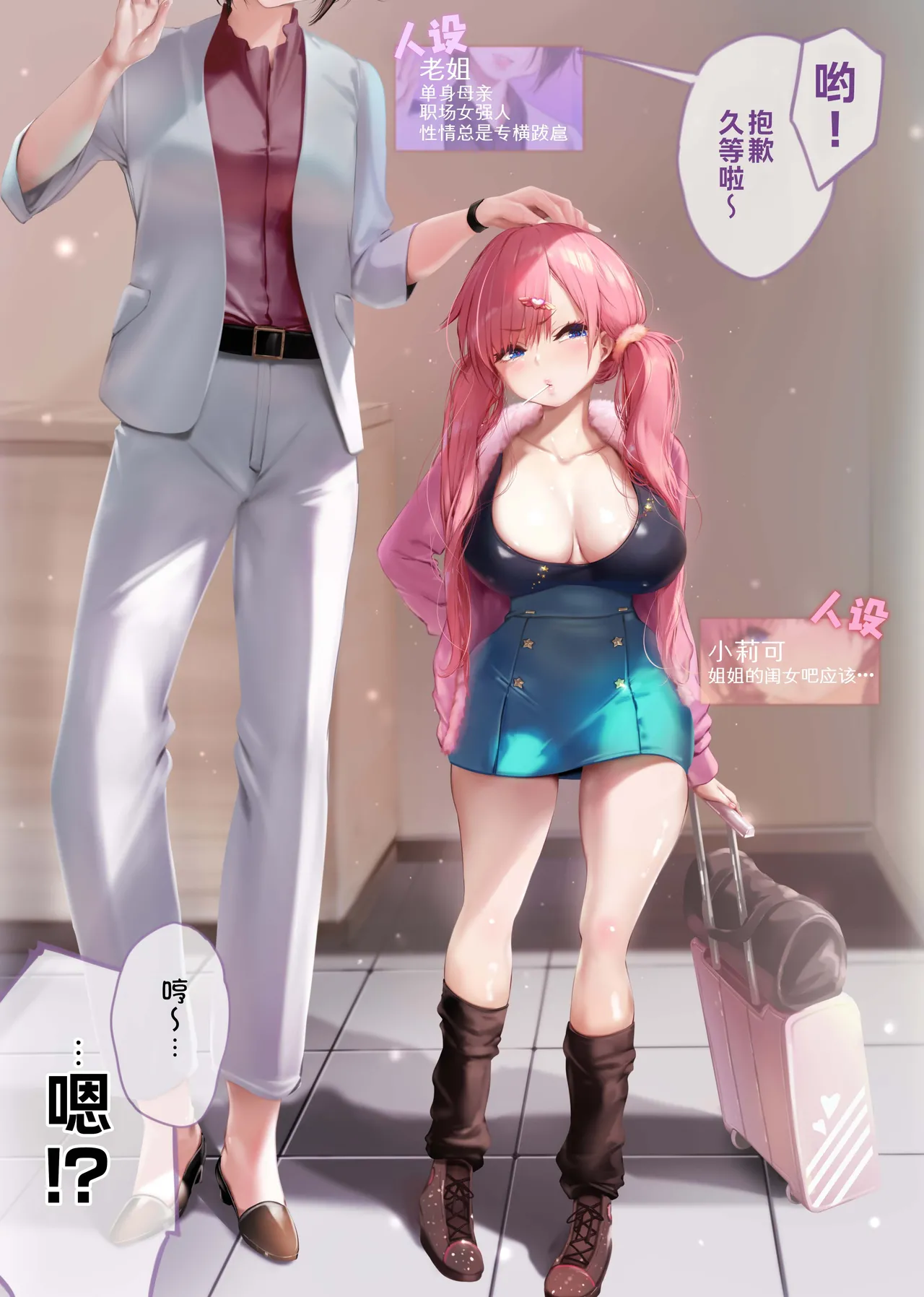 Manga Page 4