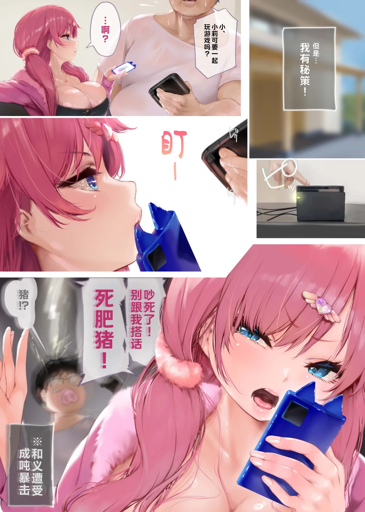 Manga Page 9