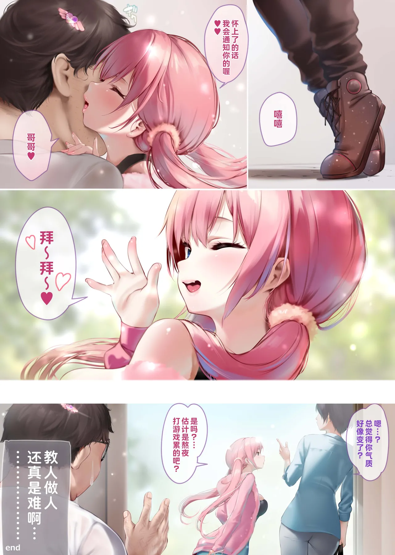 Manga Page 94