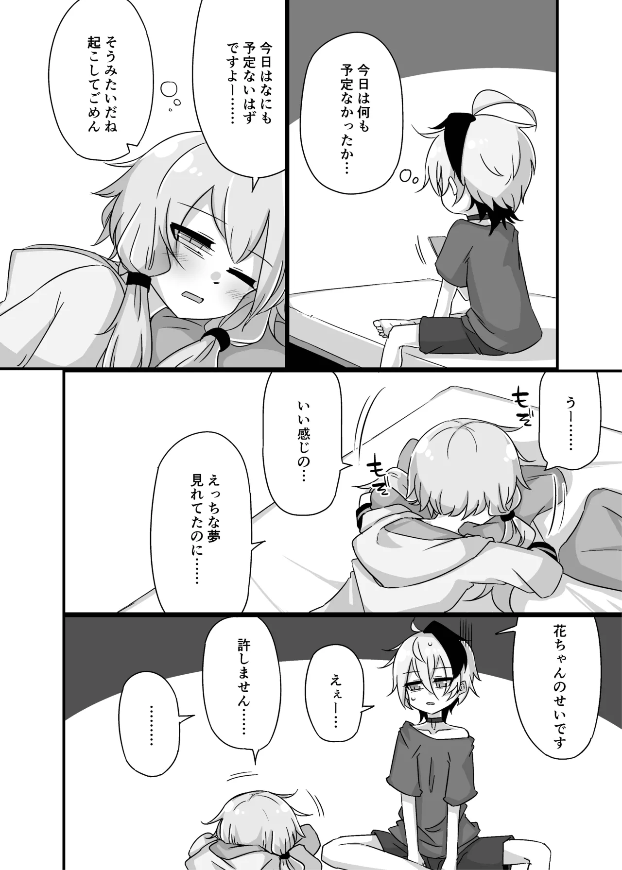 Manga Page 5