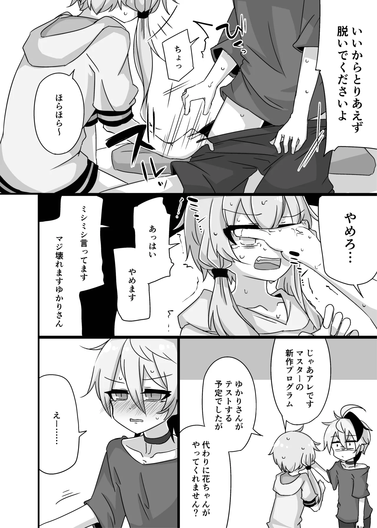 Manga Page 7