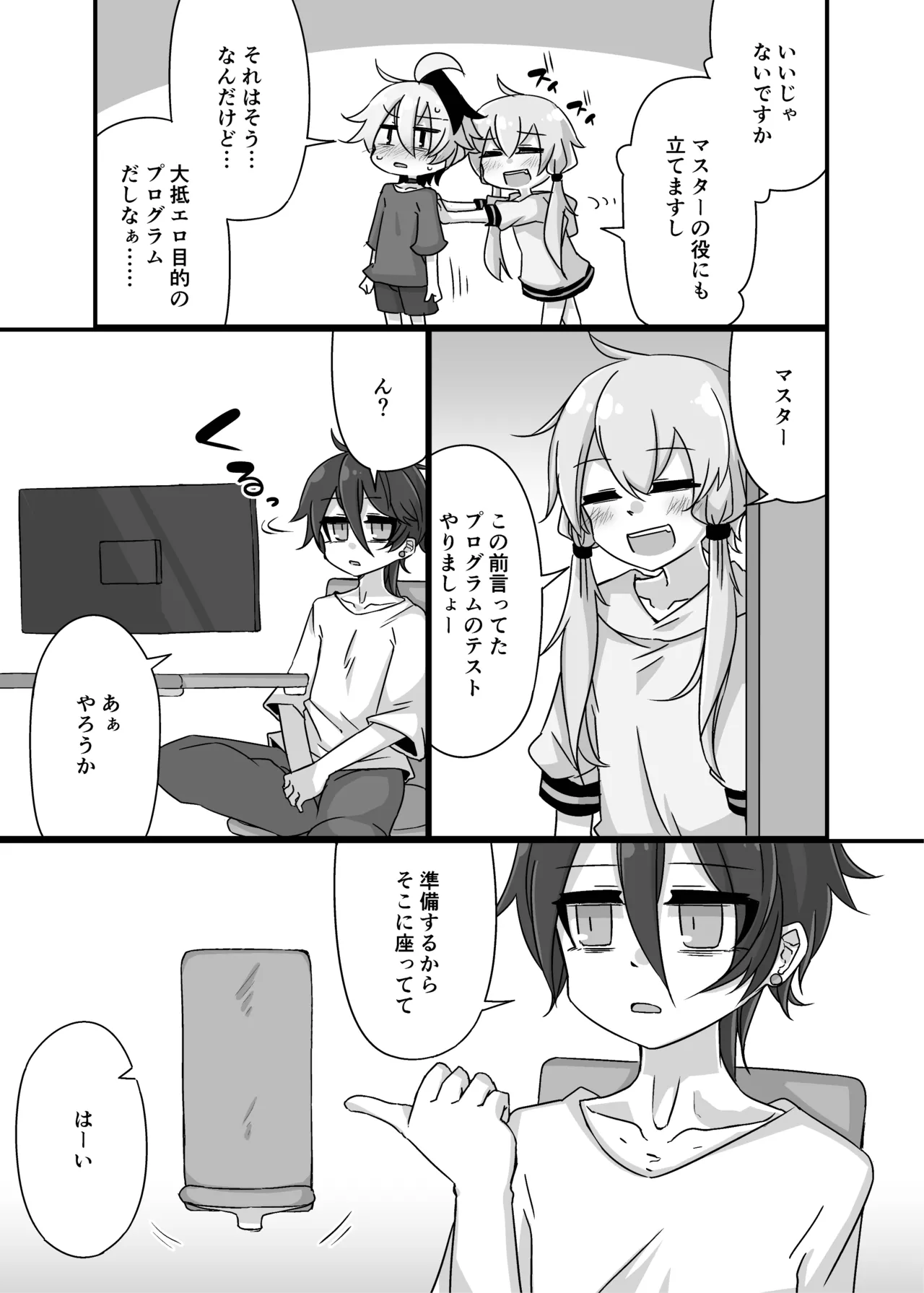 Manga Page 8