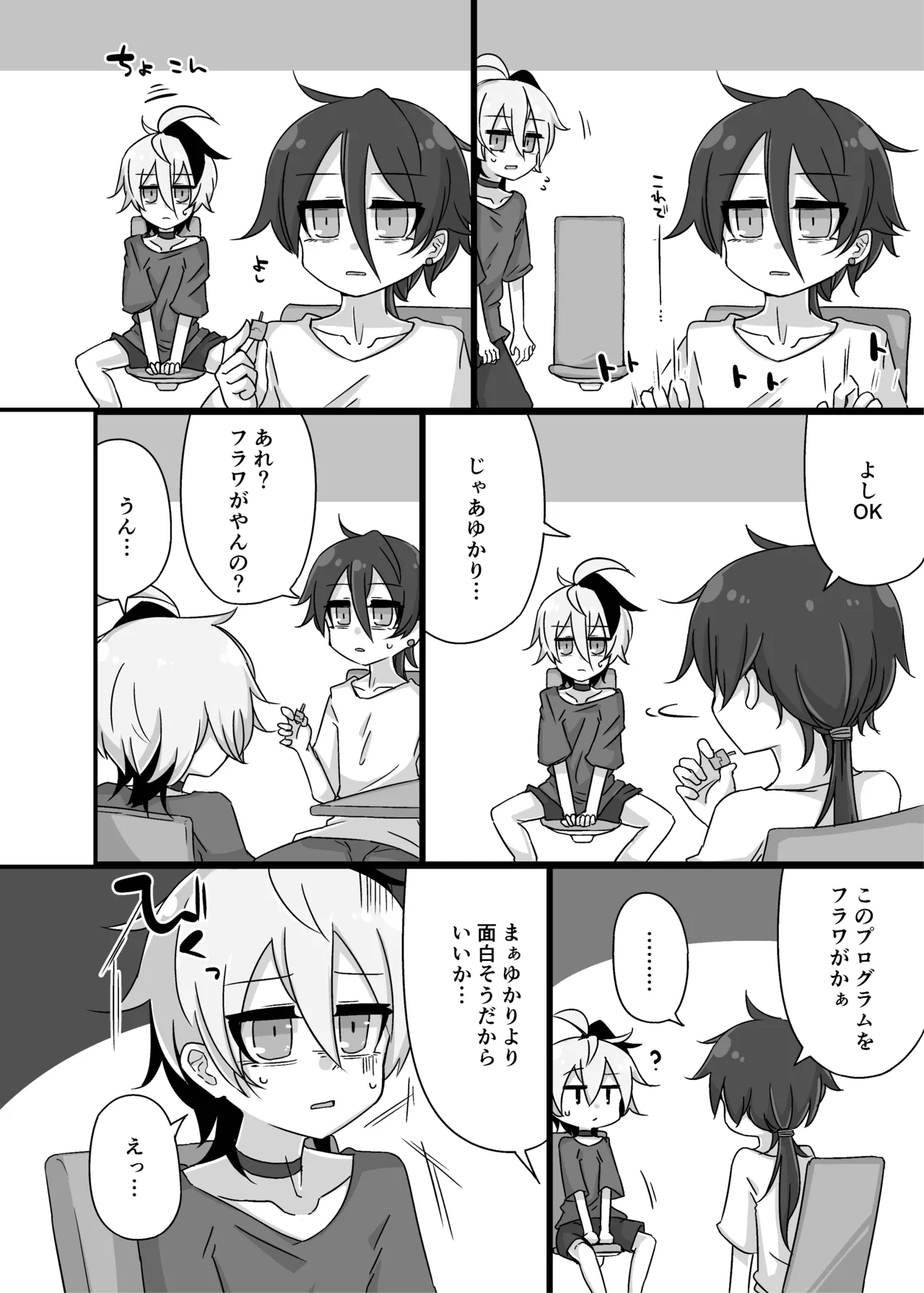Manga Page 9