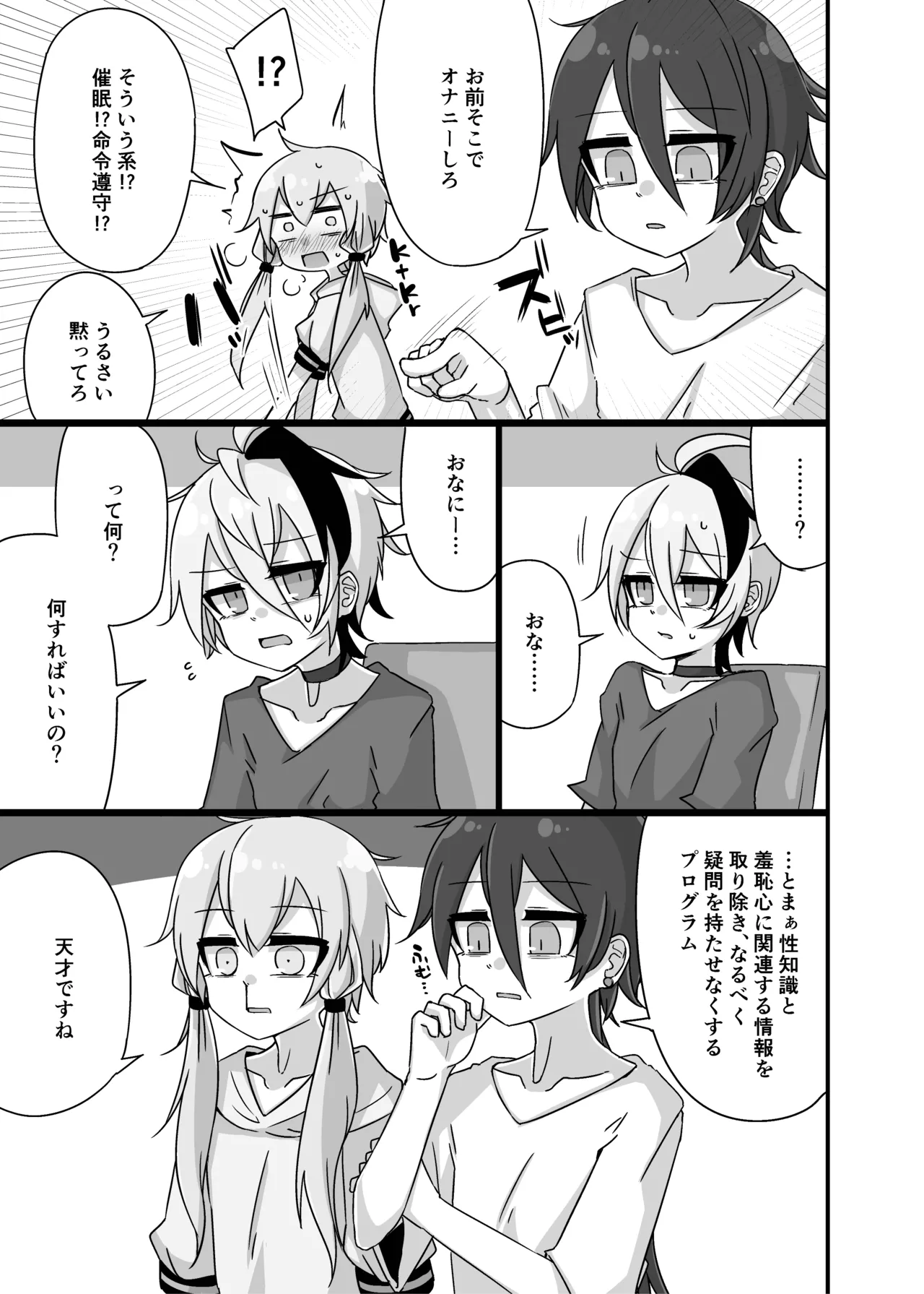 Manga Page 12