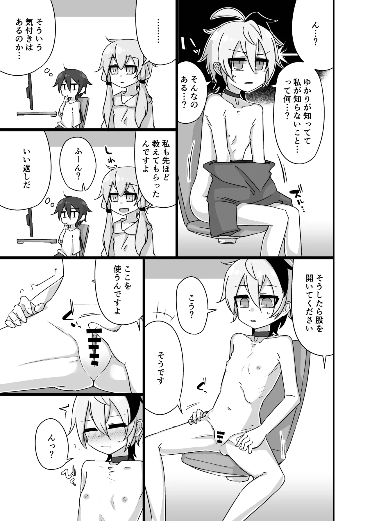 Manga Page 14