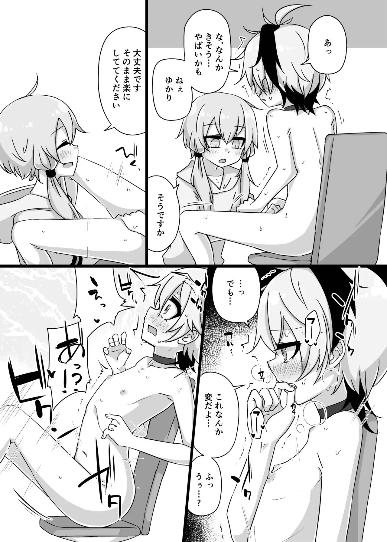 Manga Page 16