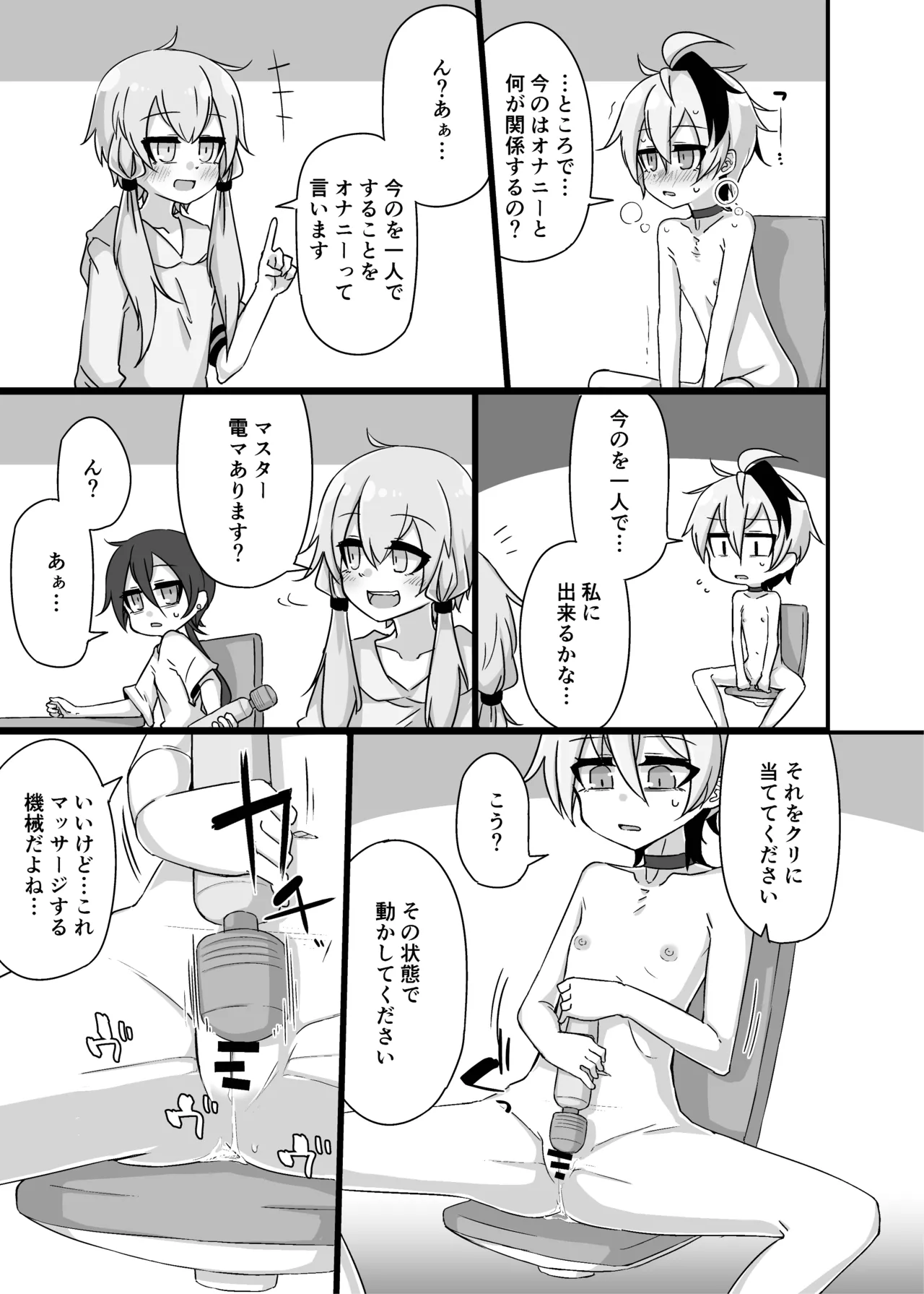 Manga Page 18