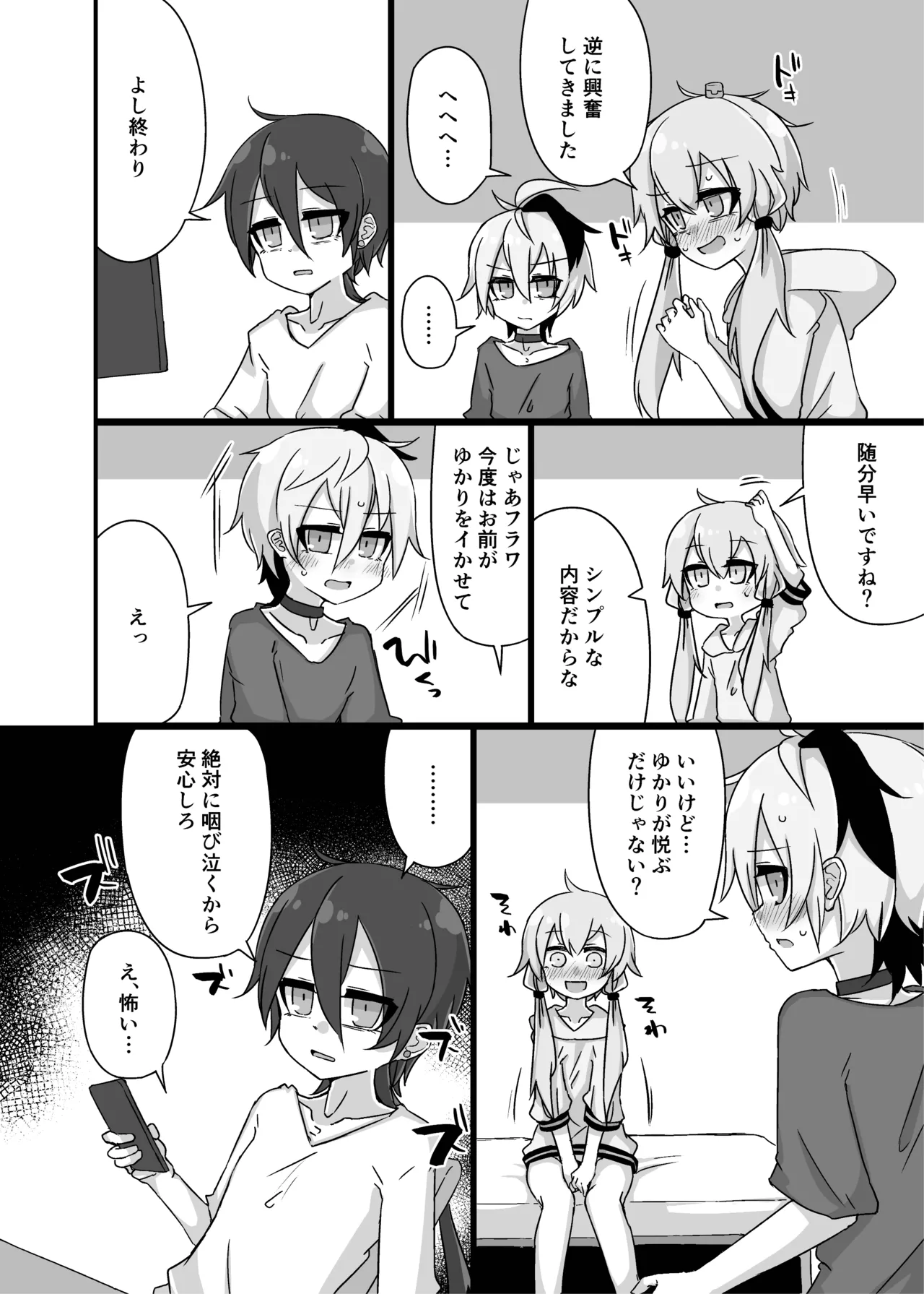 Manga Page 23