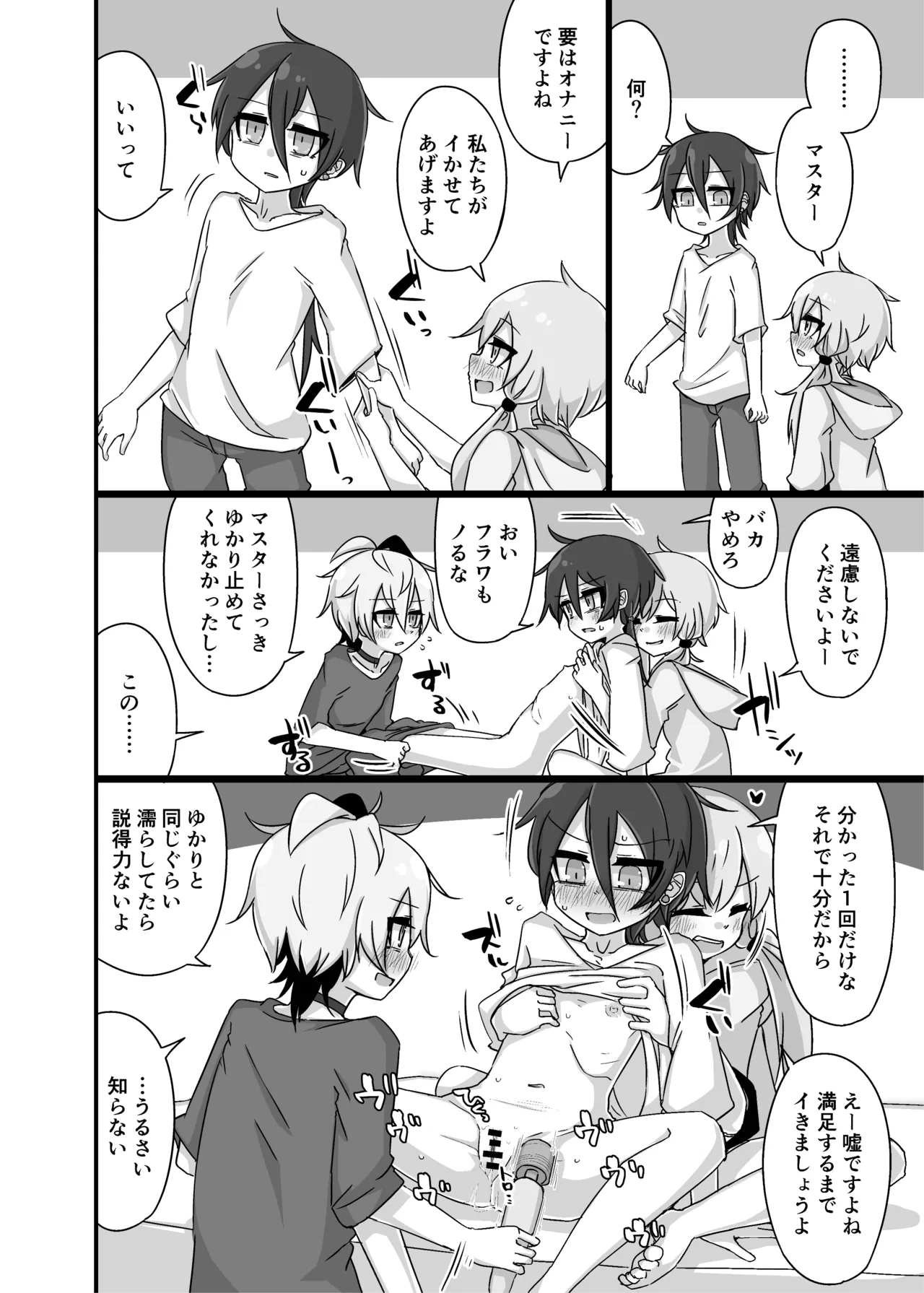 Manga Page 31