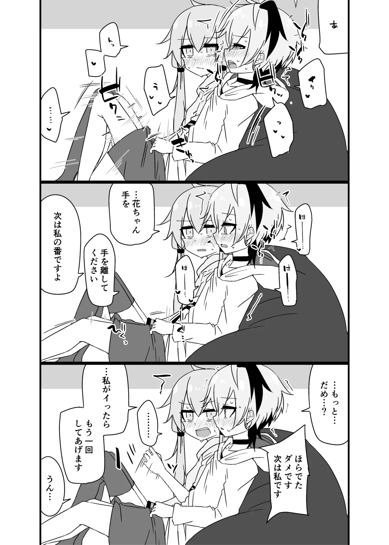 Manga Page 37