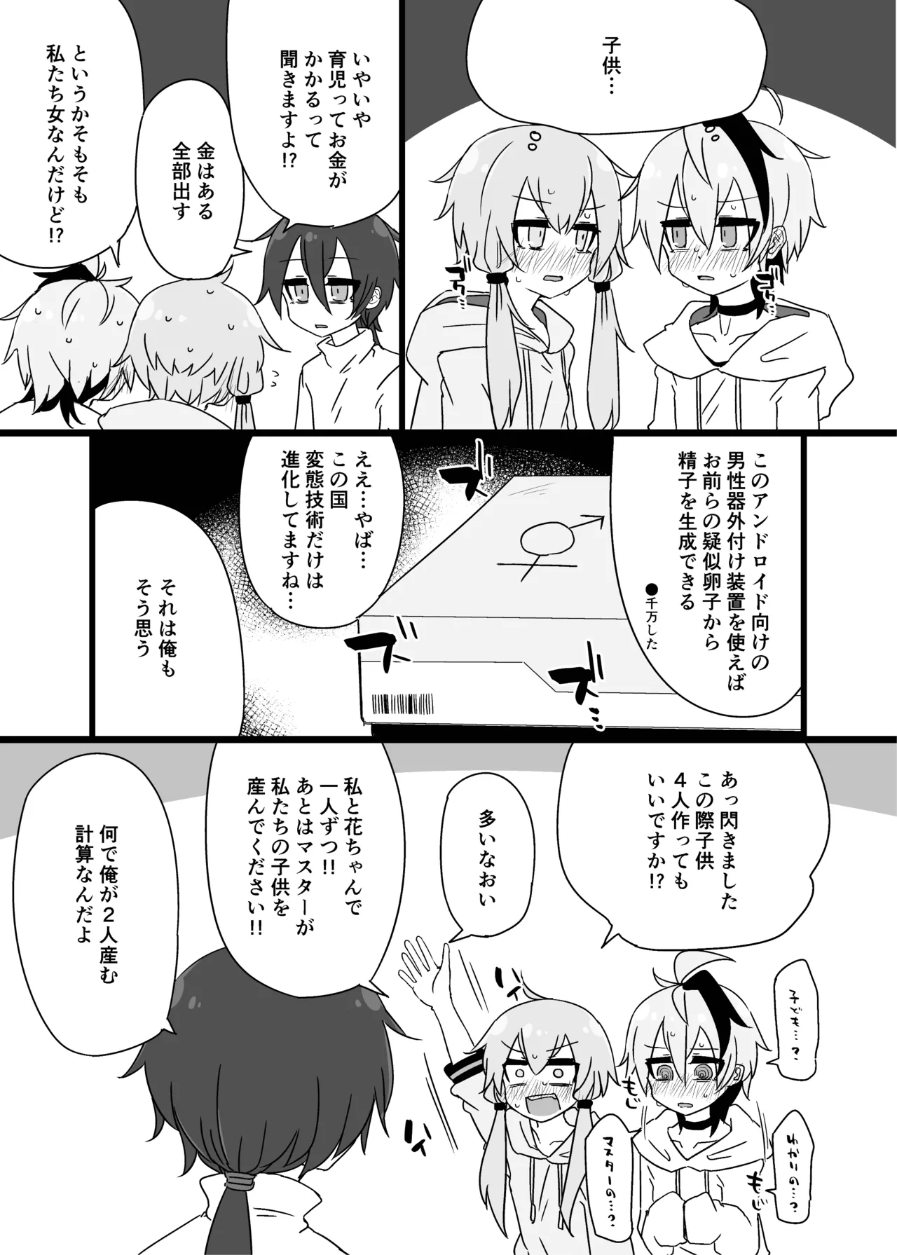 Manga Page 40