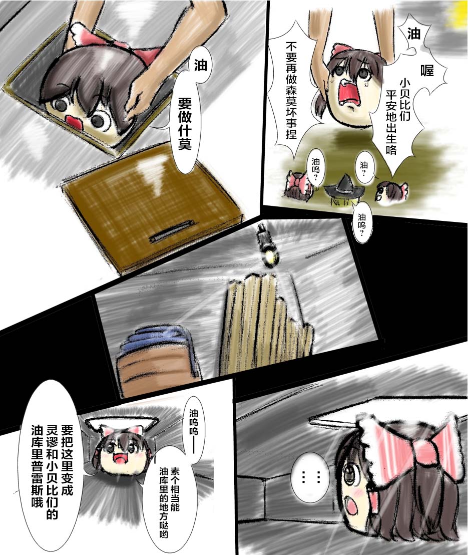 Manga Page 16