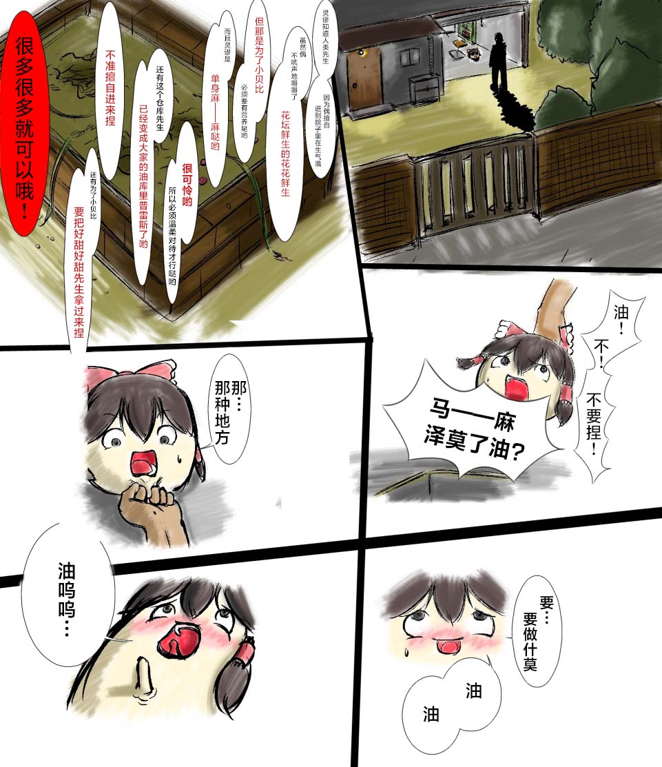 Manga Page 19