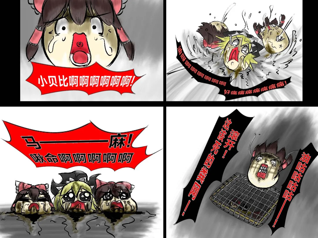 Manga Page 23