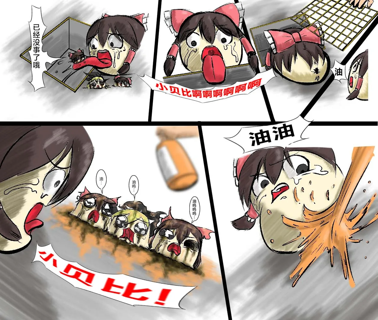 Manga Page 24