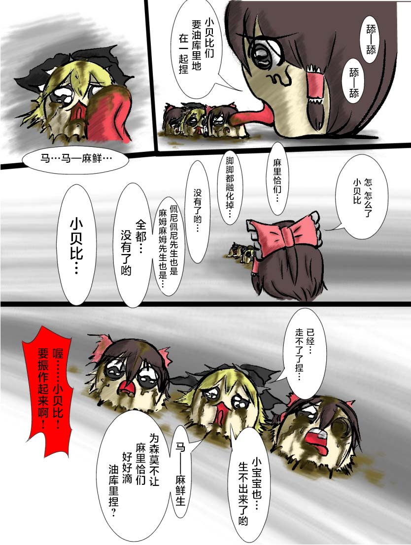 Manga Page 25