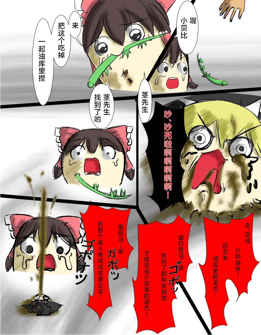 Manga Page 26