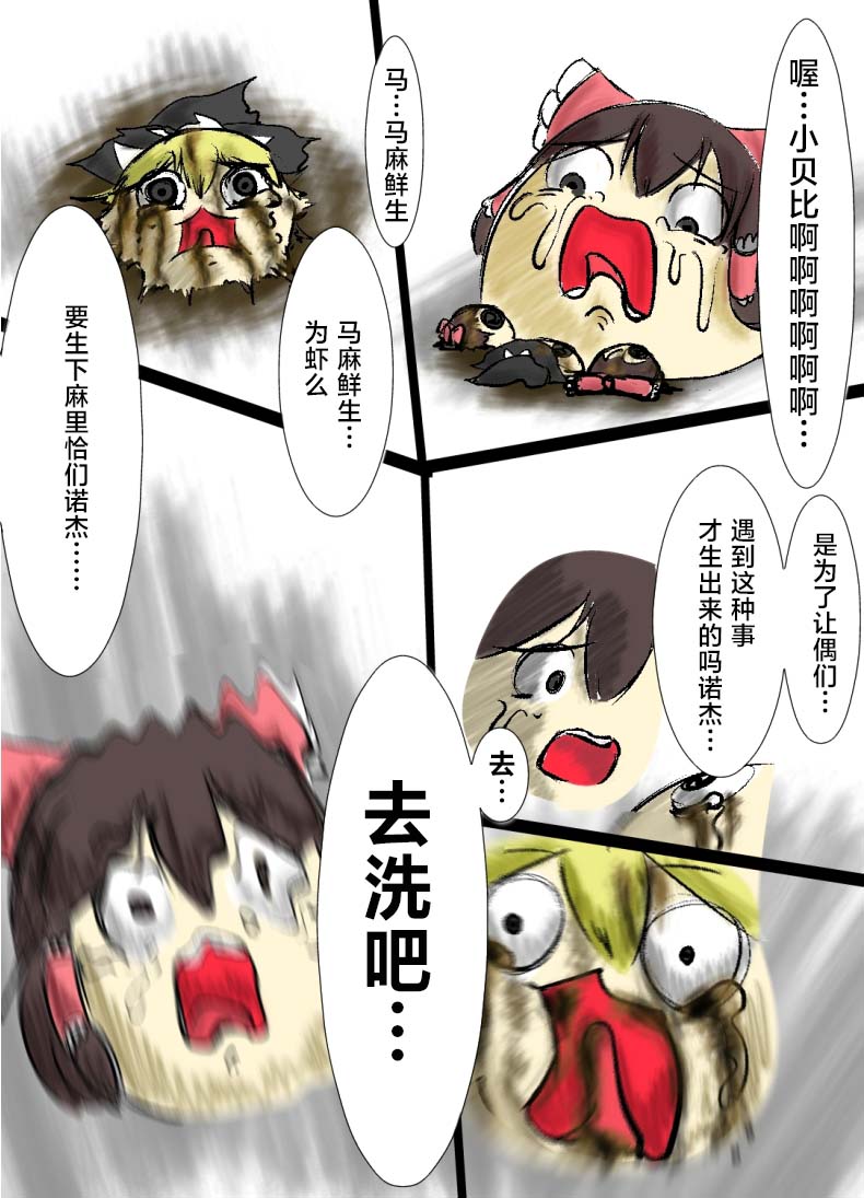 Manga Page 27